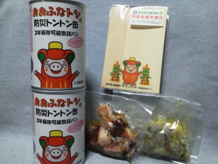 おおふなトン＼( ^ω^ )／